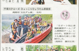 14-07-19北日本新聞（14-06-21）.jpg